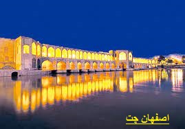 .jpg - اصفهان چت